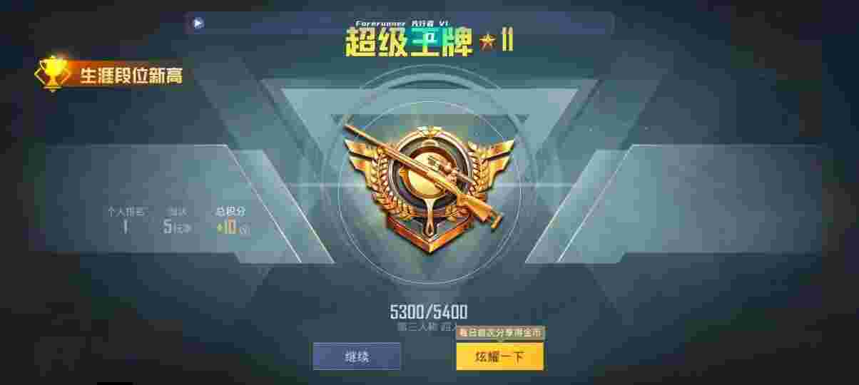 和平精英先行者透视直装 - 准星瞄准器软件特色有哪些辅助预览图